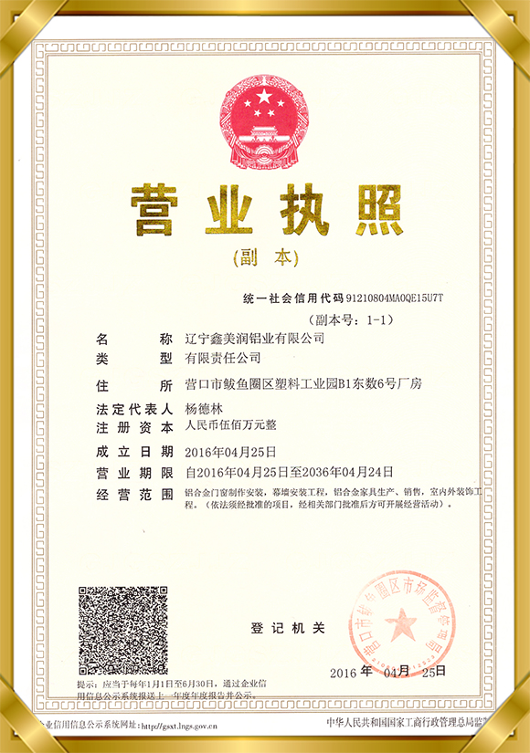 營業(yè)執(zhí)照.jpg